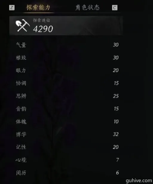 《燕云十六声醉花阴升级攻略:快速提升地位秘籍》 《燕云十六声醉花阴升级攻略:快速提升地位秘籍》